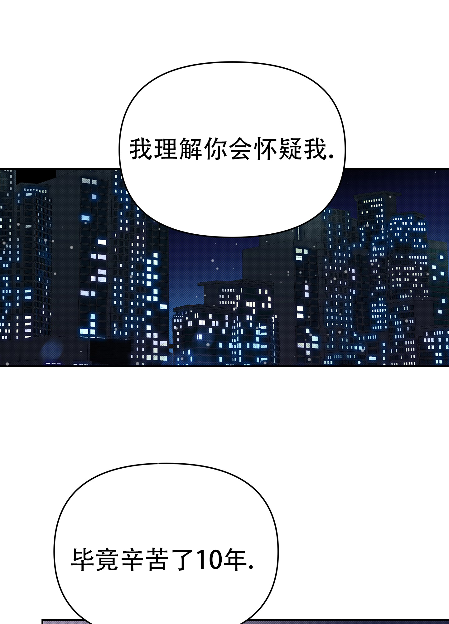 第3话2