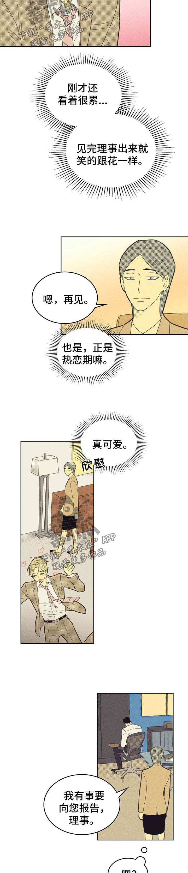 第135话5