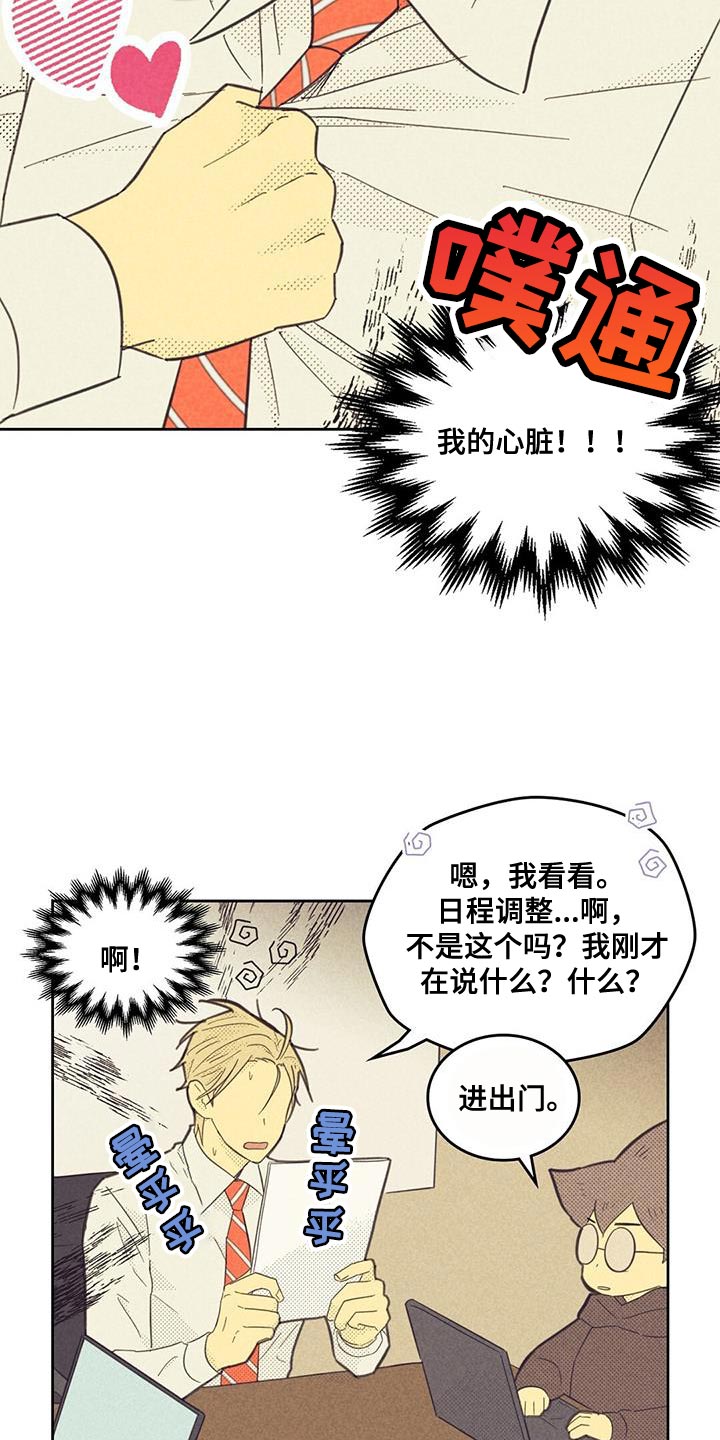 第194话11