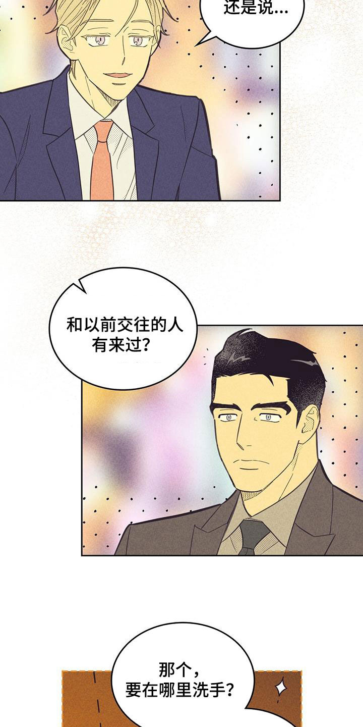 第202话2