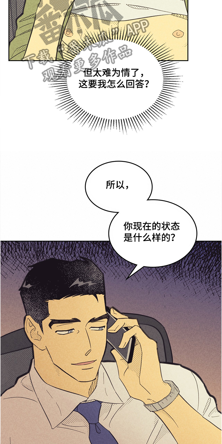 第159话5