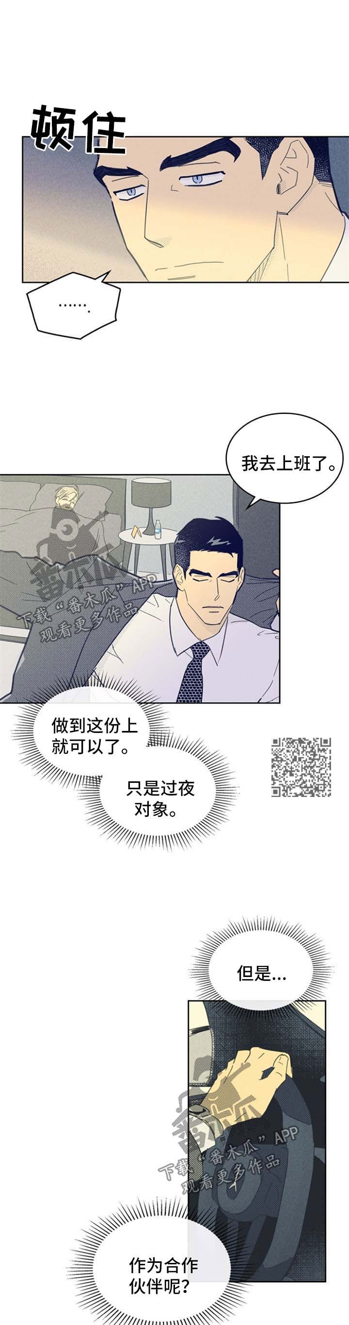 第84话3