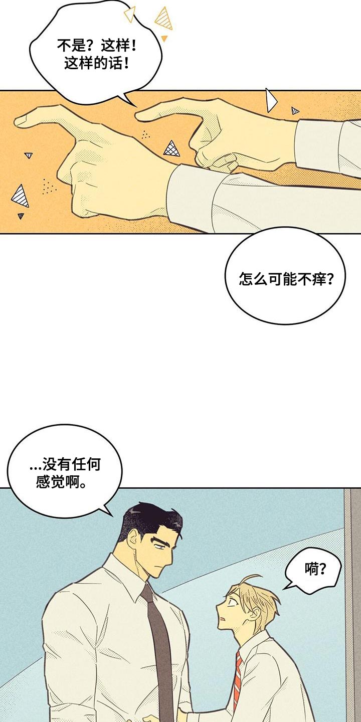 第195话14