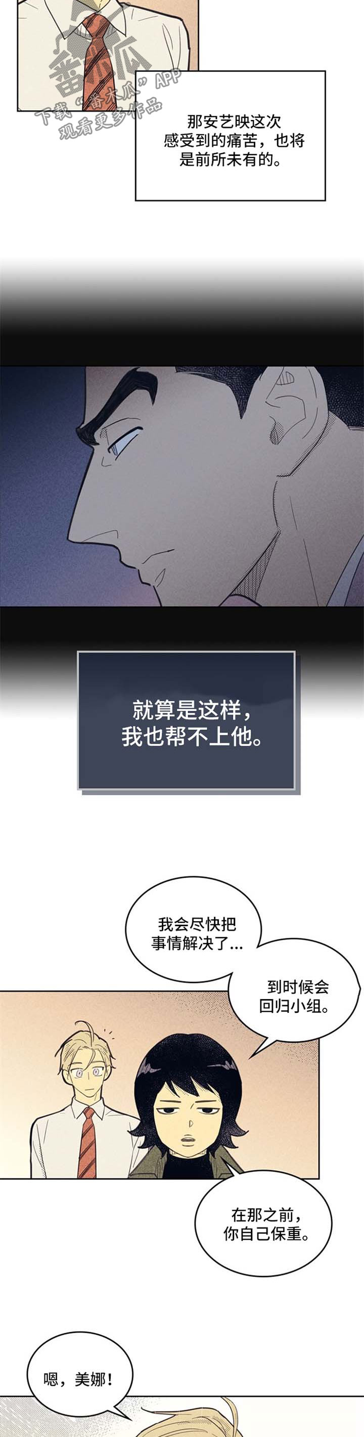 第71话8