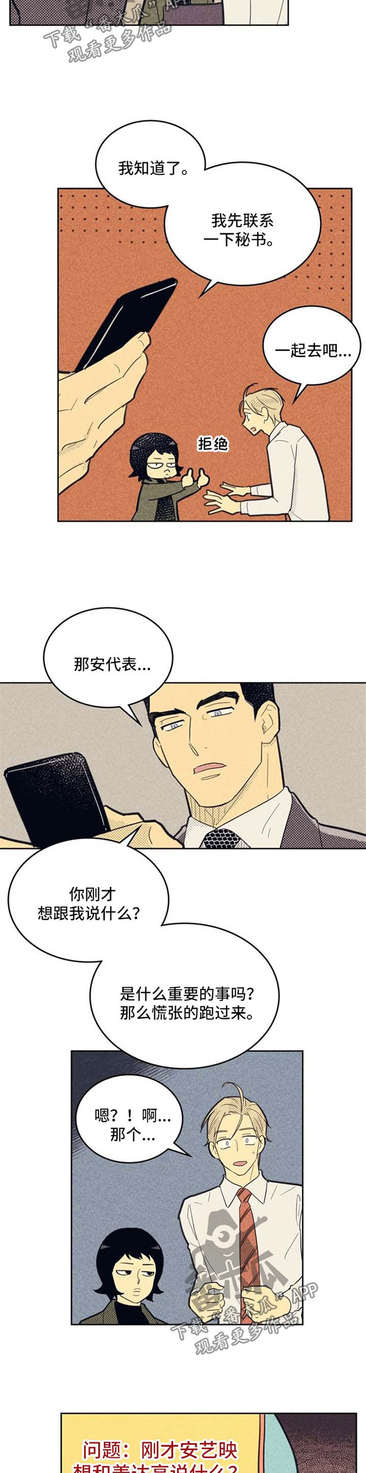 第71话1