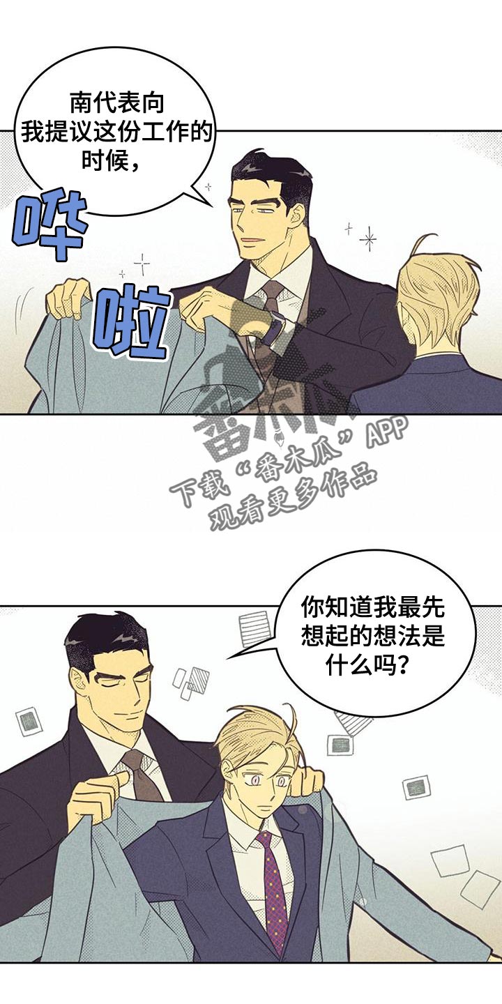 第189话12