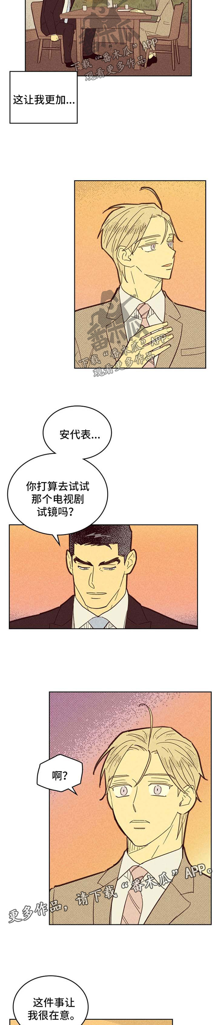 第107话5