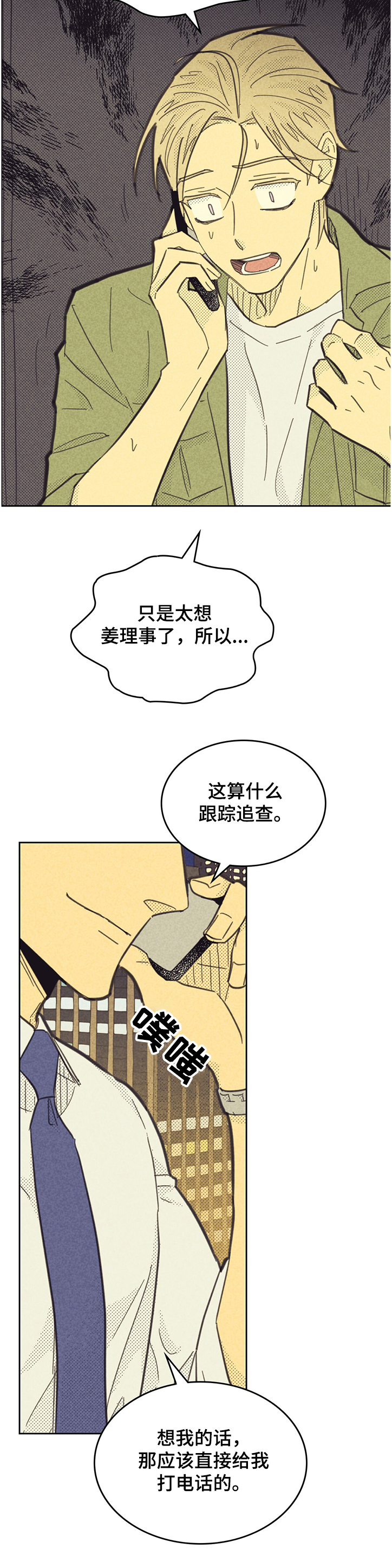 第156话4