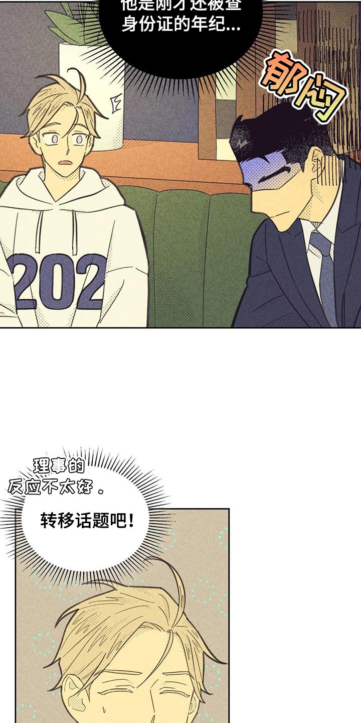 第214话20