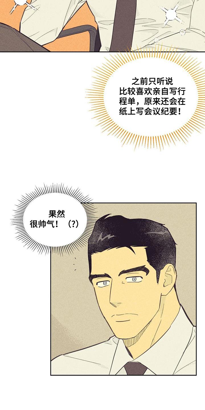 第194话4