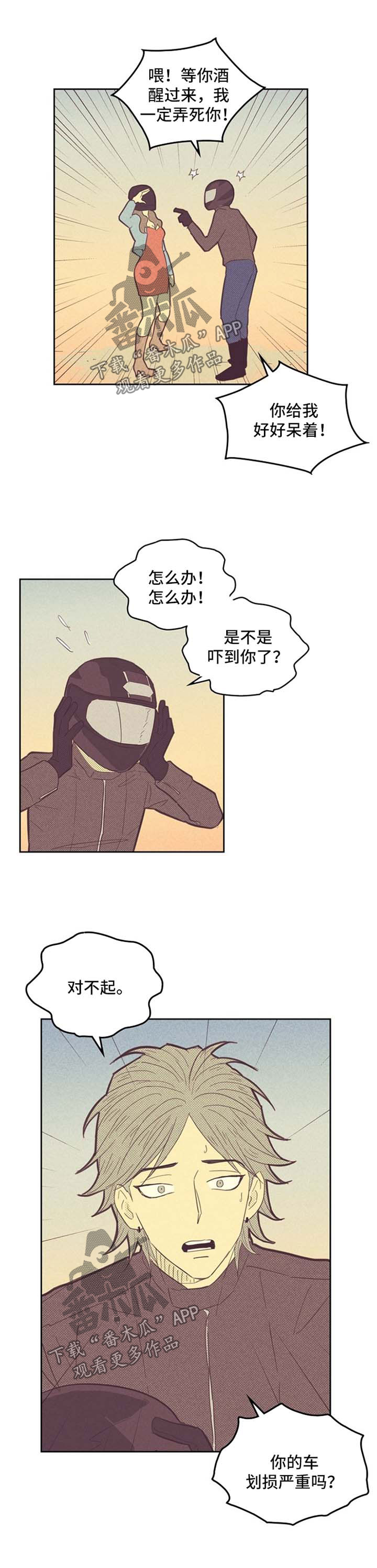 第83话5