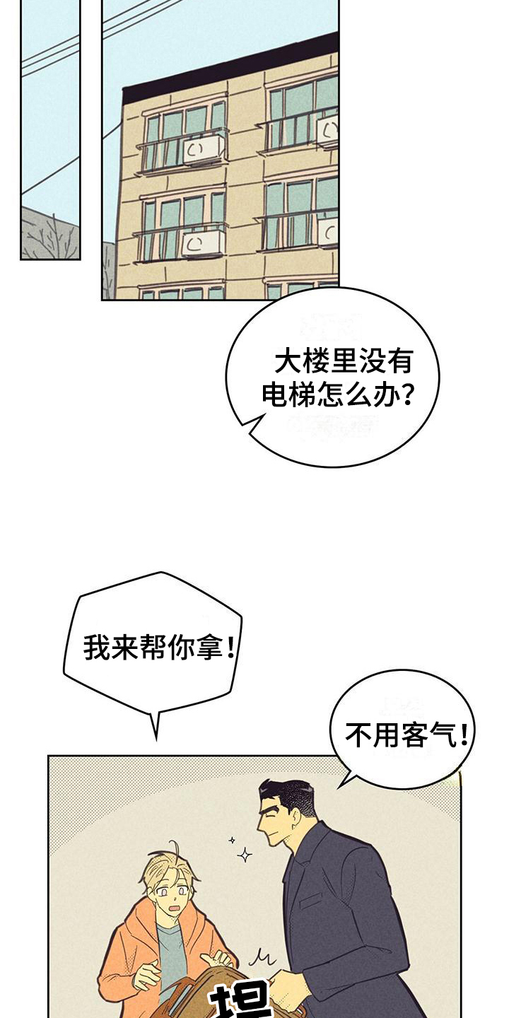 第172话13