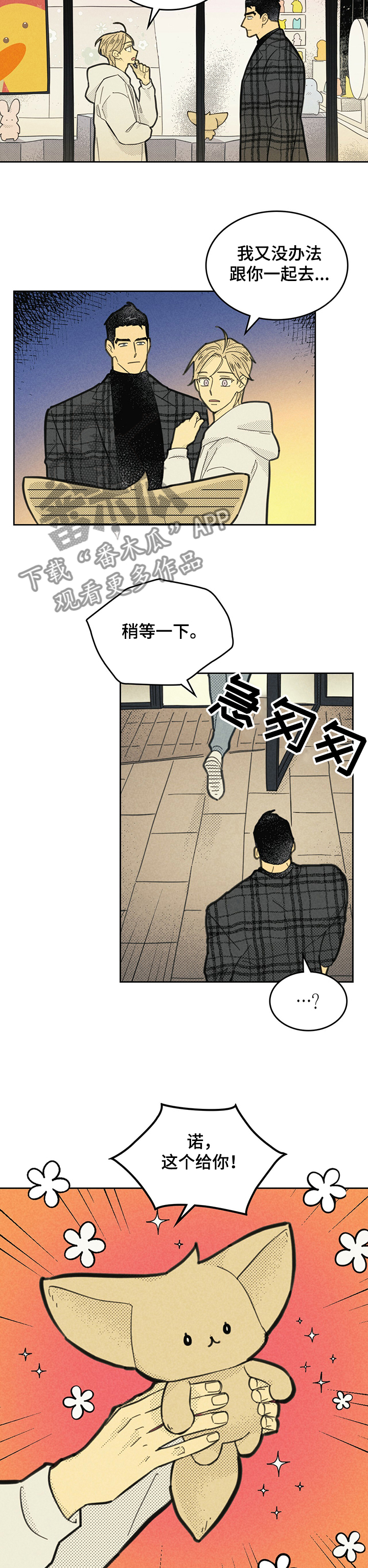 第149话8