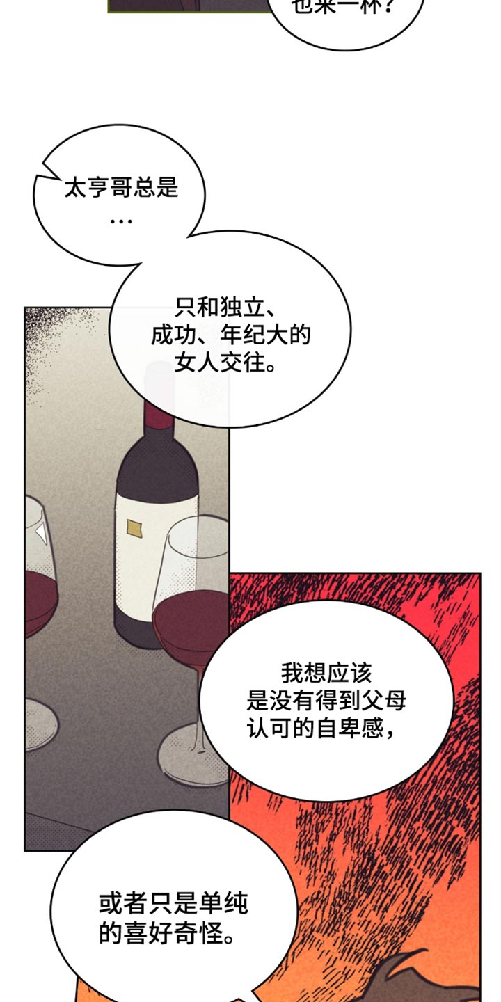 第235话5