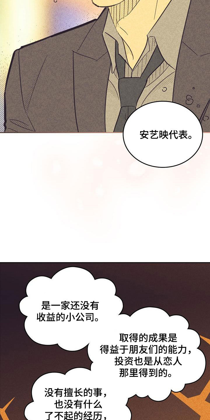 第205话14