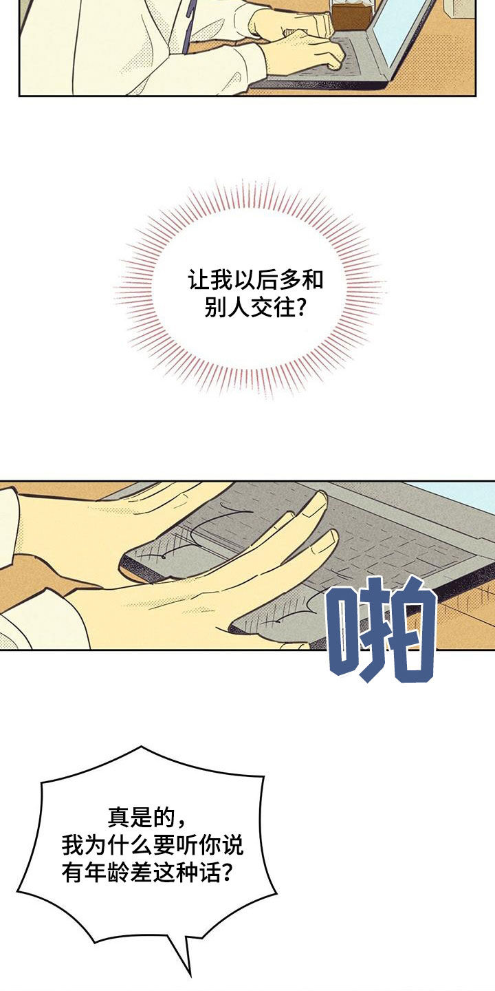 第207话4