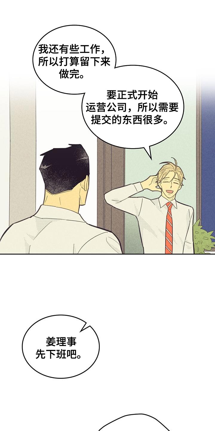 第196话8