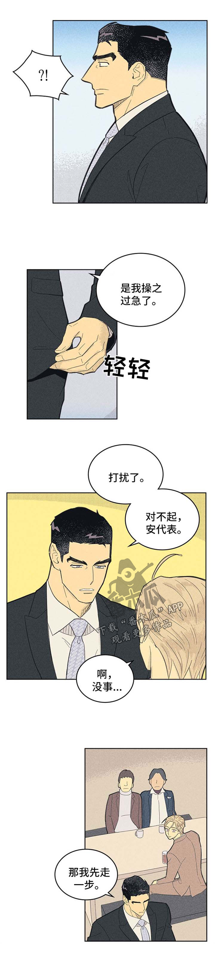 第104话4