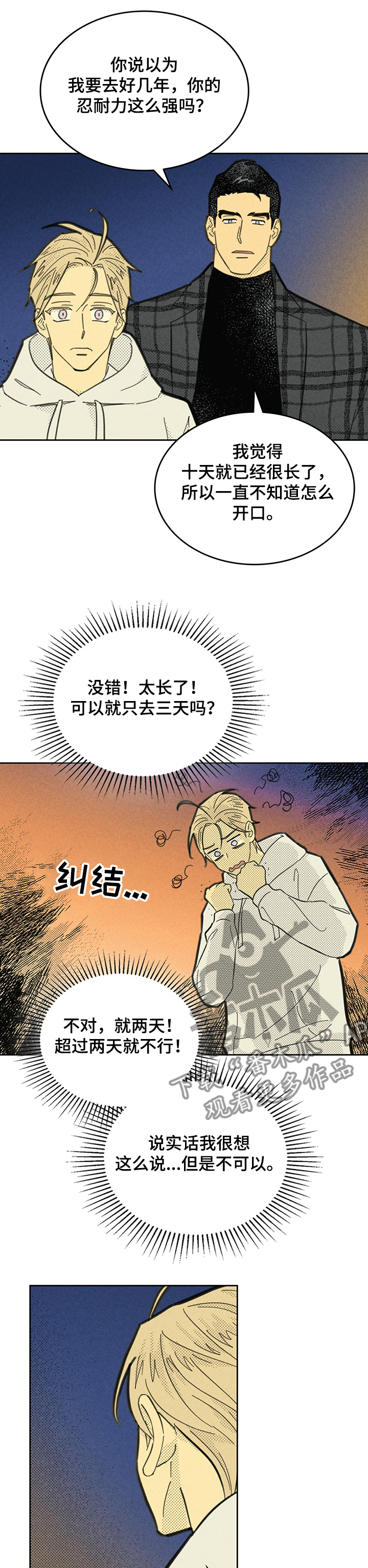 第149话5