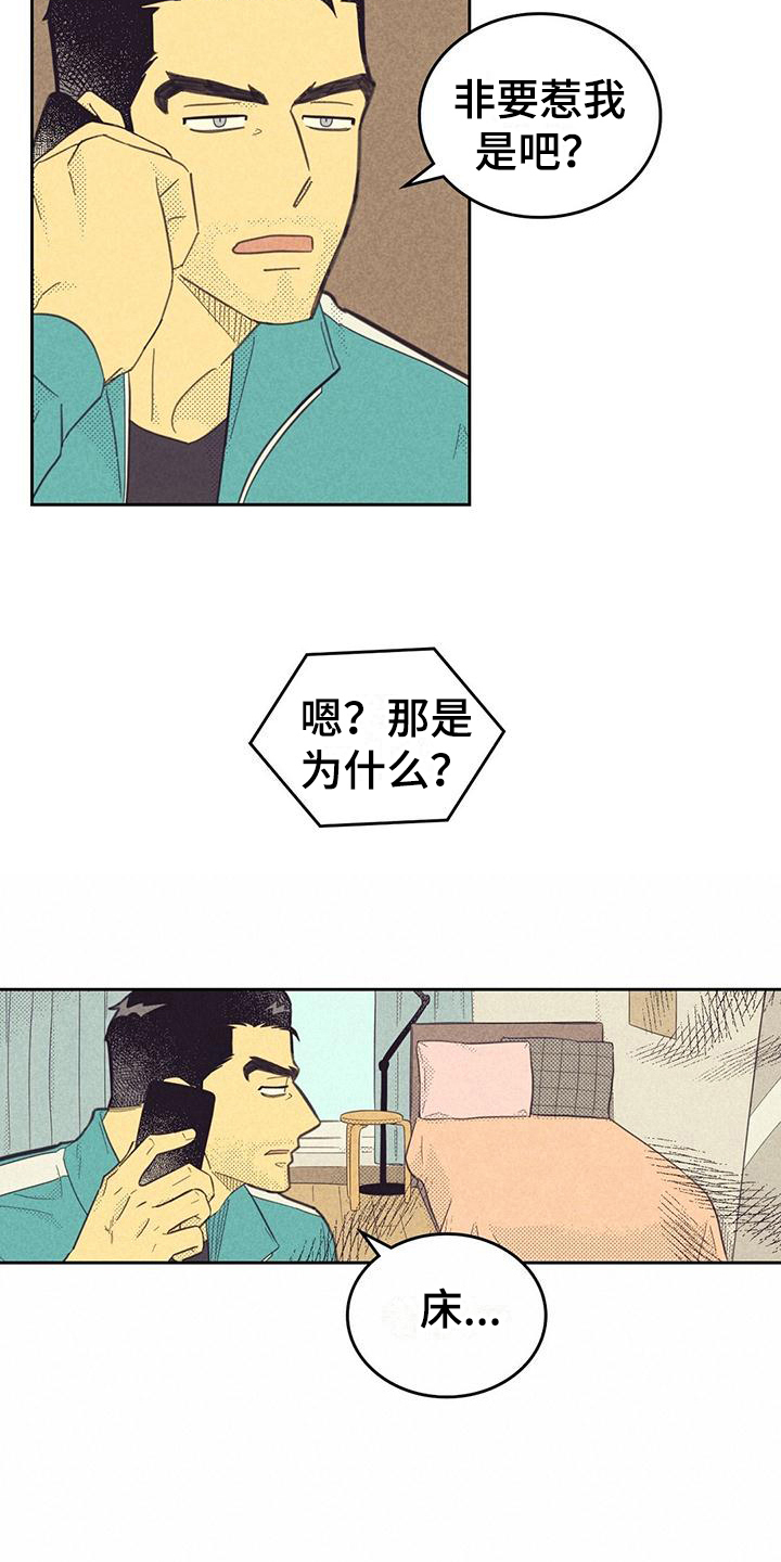 第178话8