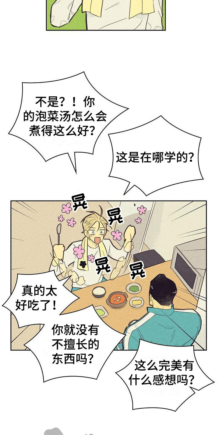 第171话9