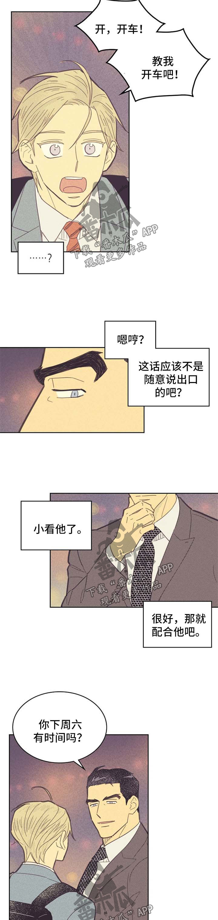 第86话6