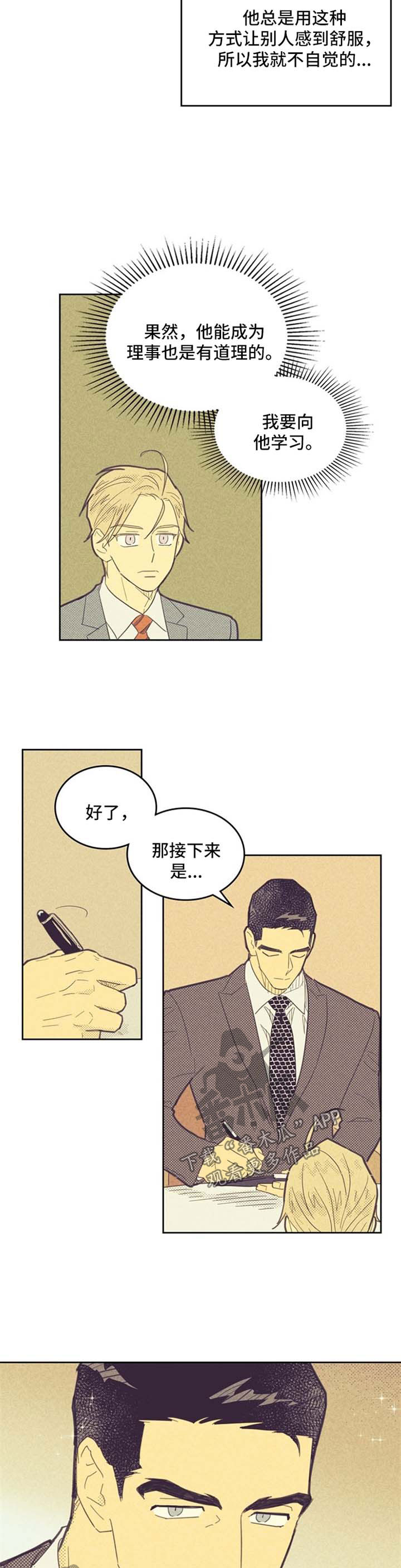 第75话2