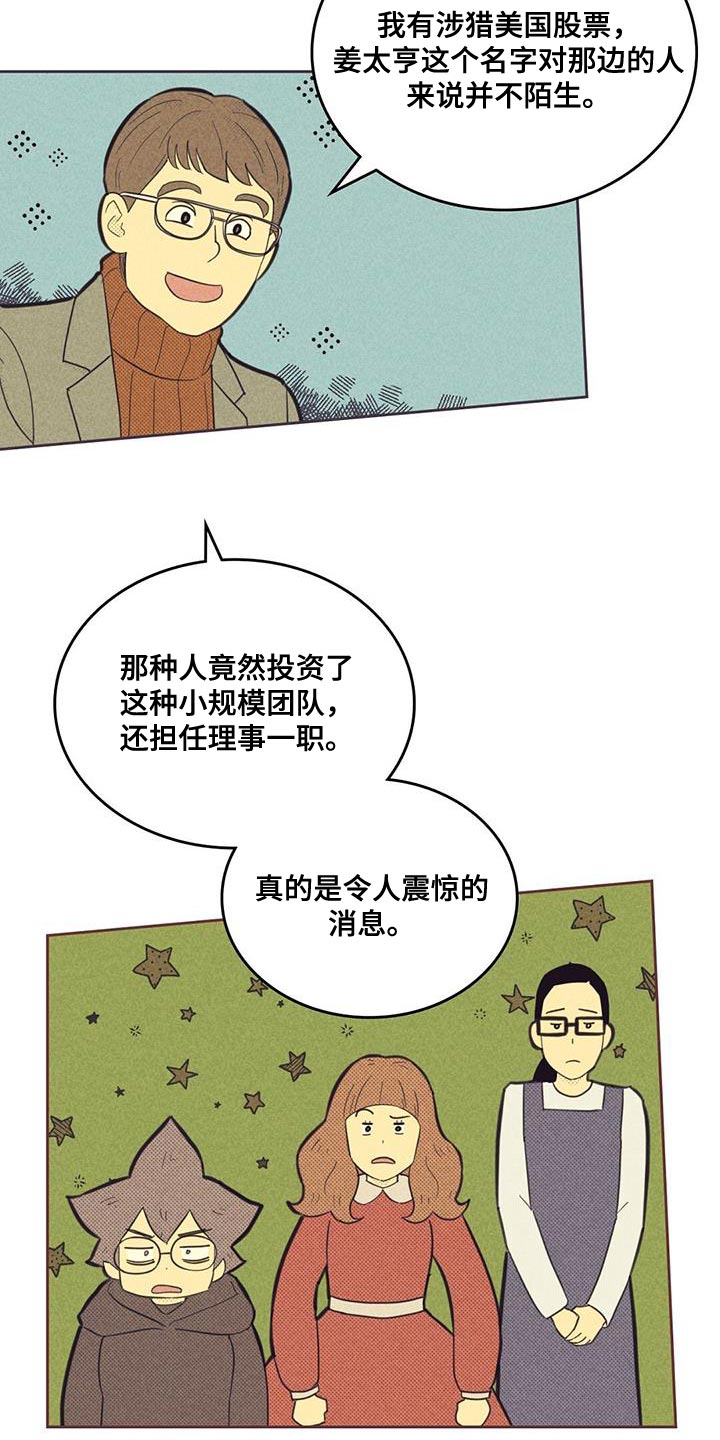 第193话3