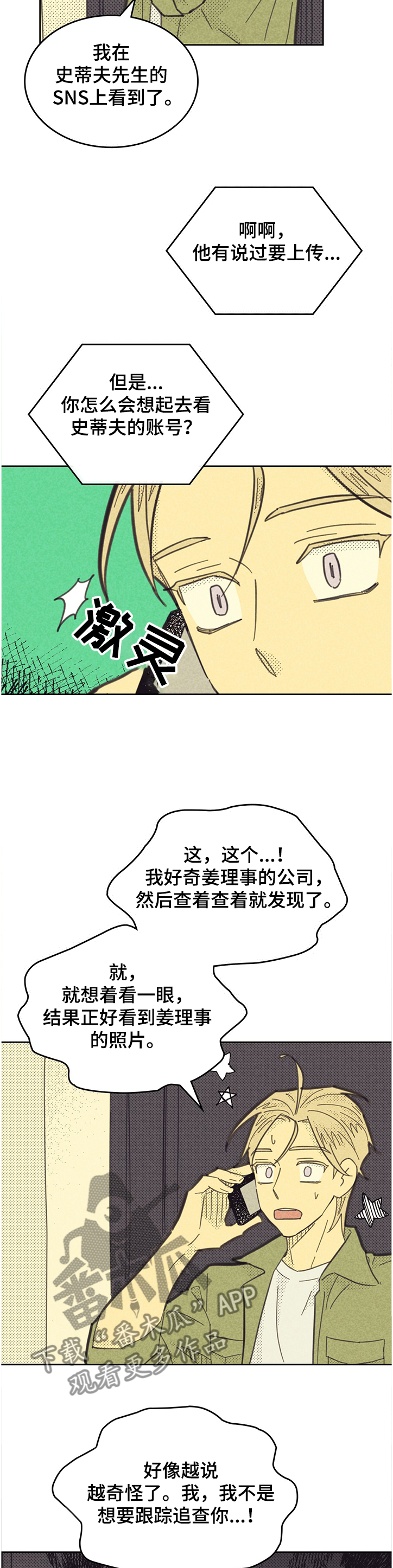 第156话3