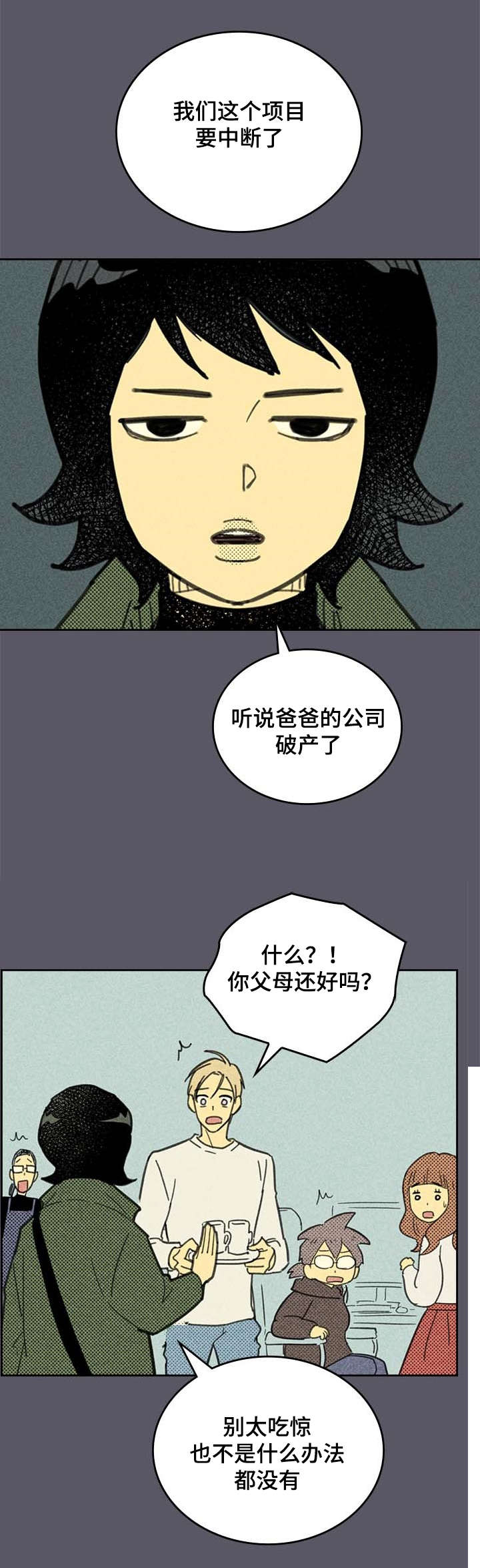 第4话7