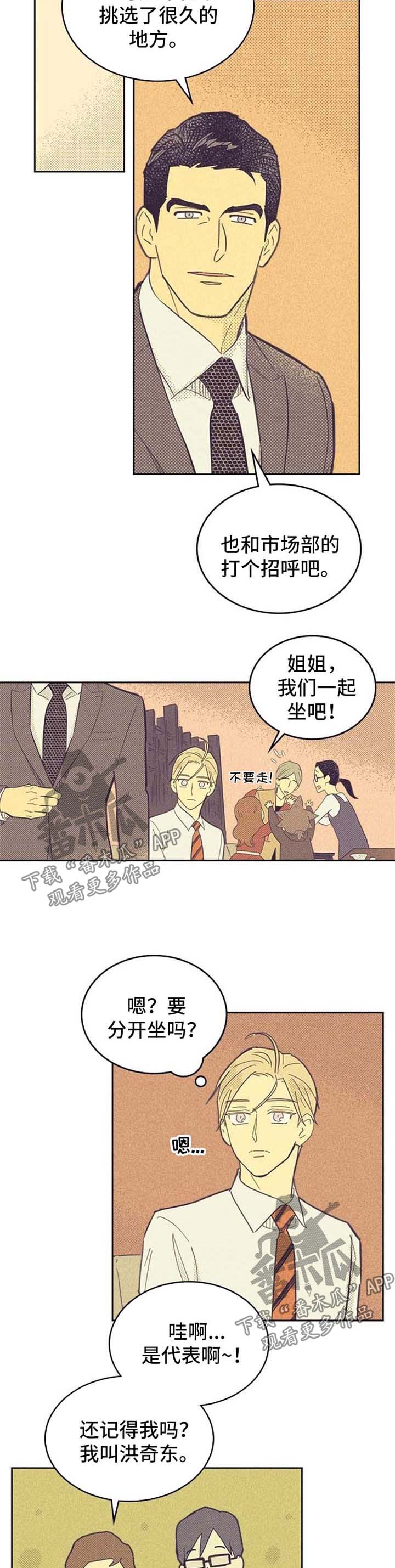 第45话3