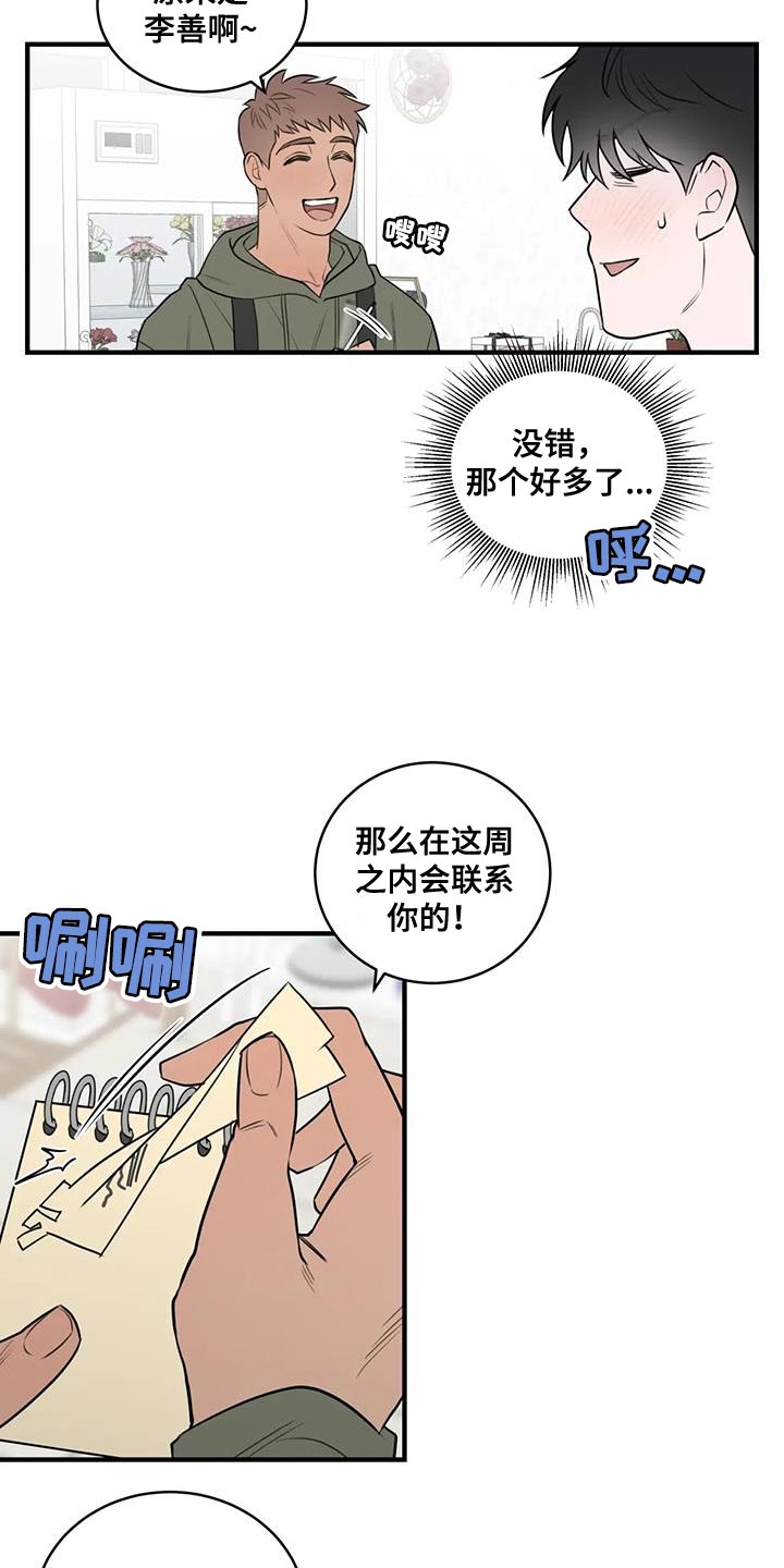 第44话10