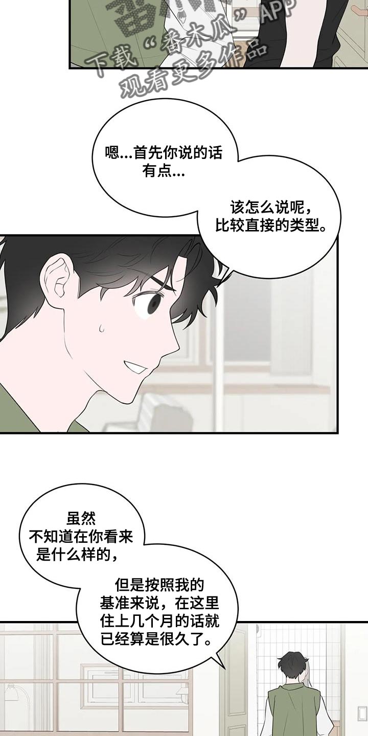 第36话3