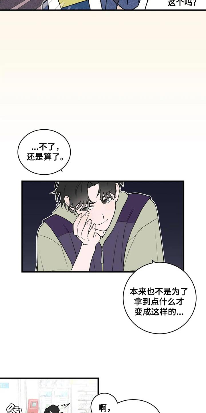 第49话8