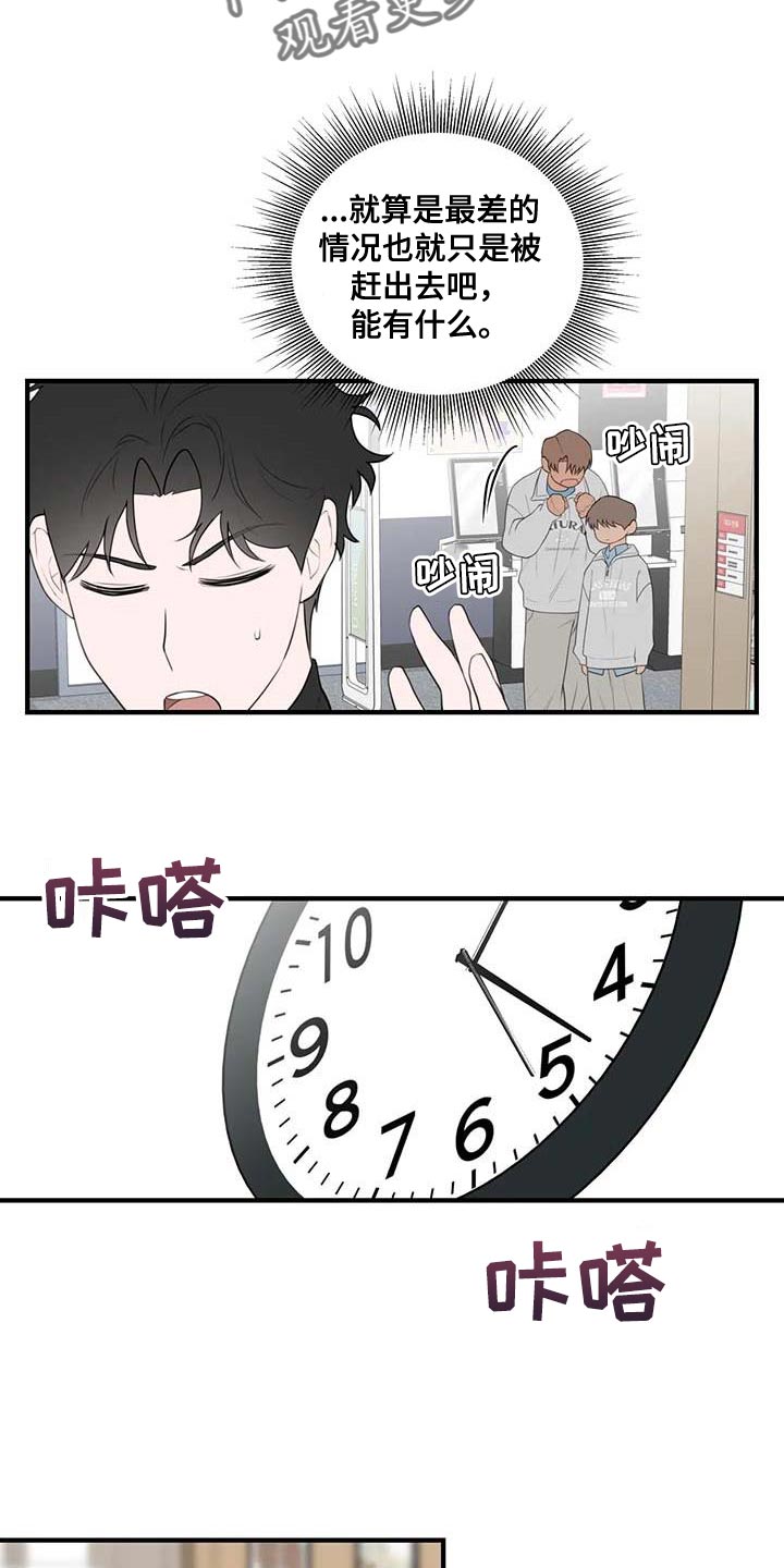 第37话15