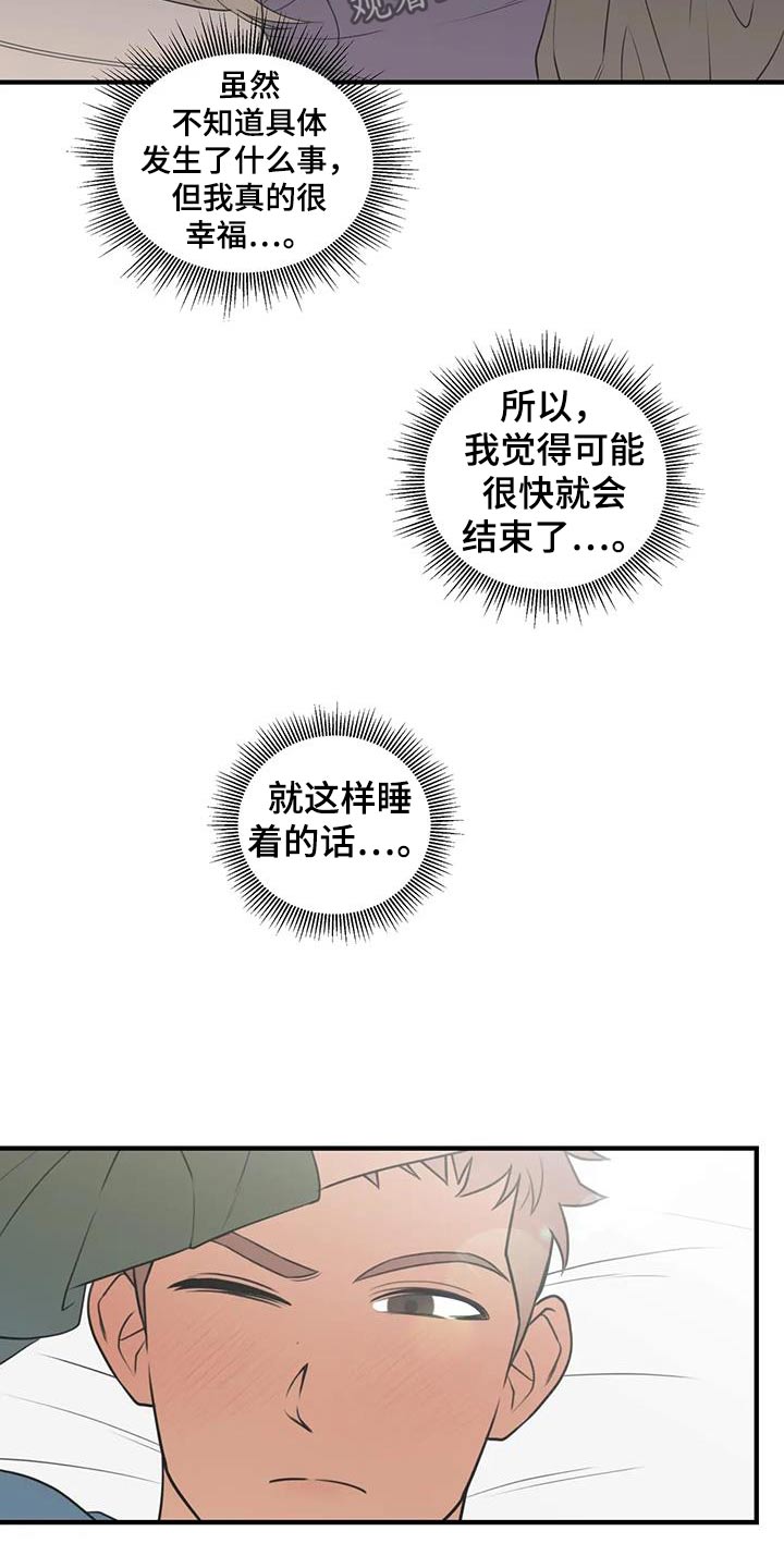 第68话8