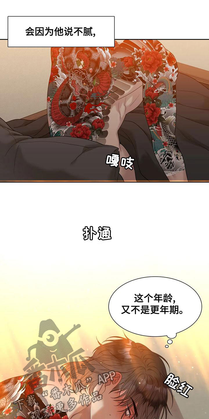 第36话16