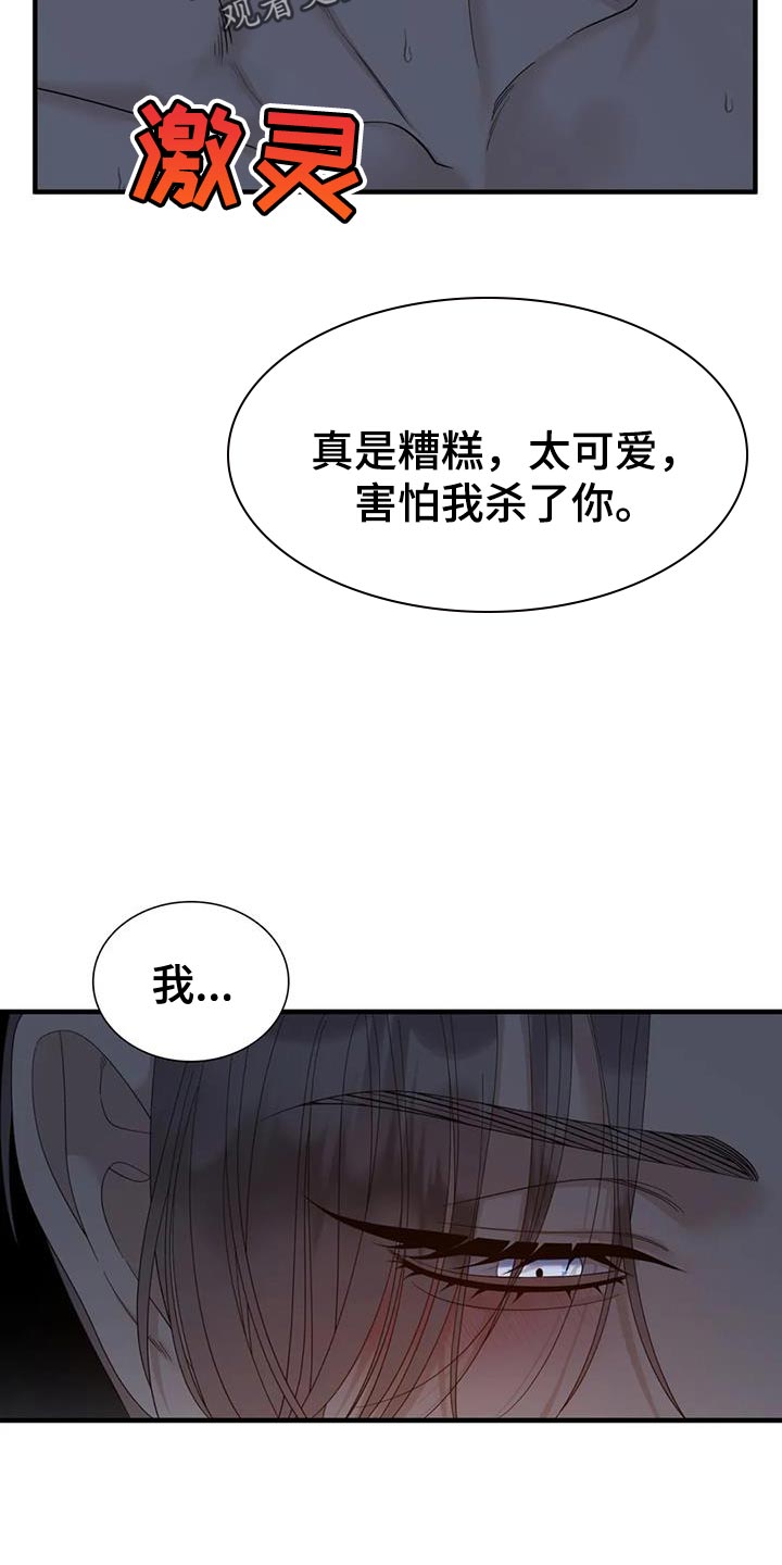 第108话7