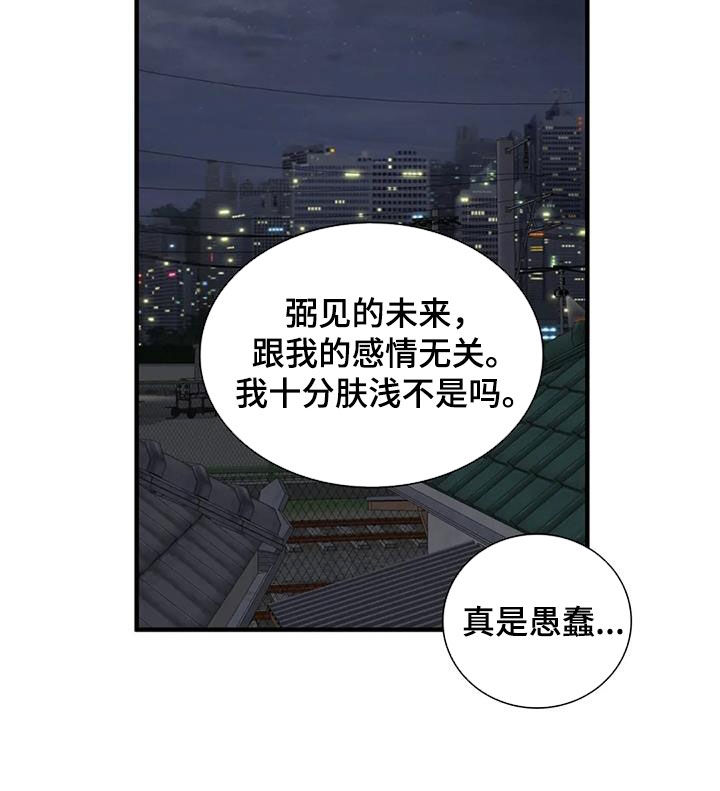 第75话6