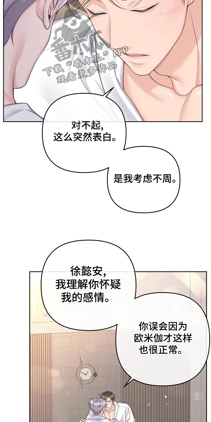 第106话19