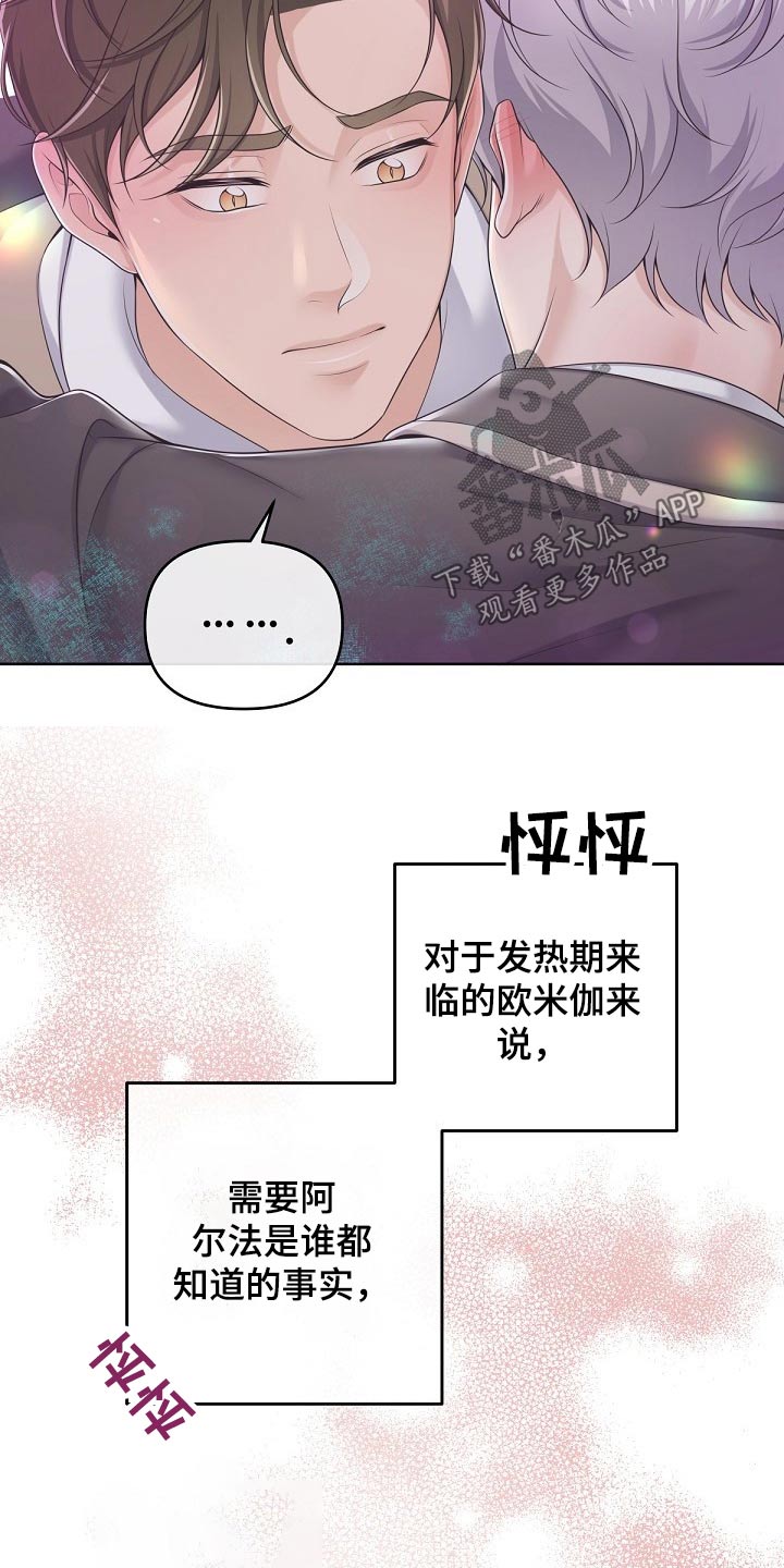 第81话8