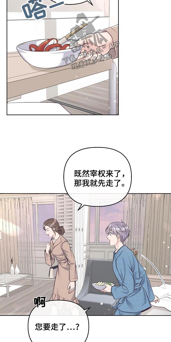 第149话6