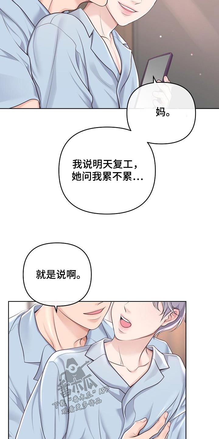 第154话19