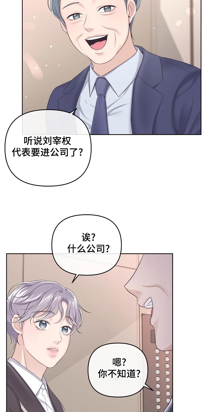 第109话21