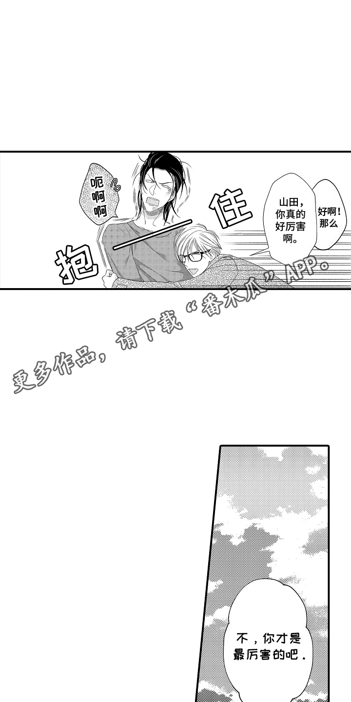 第26话10