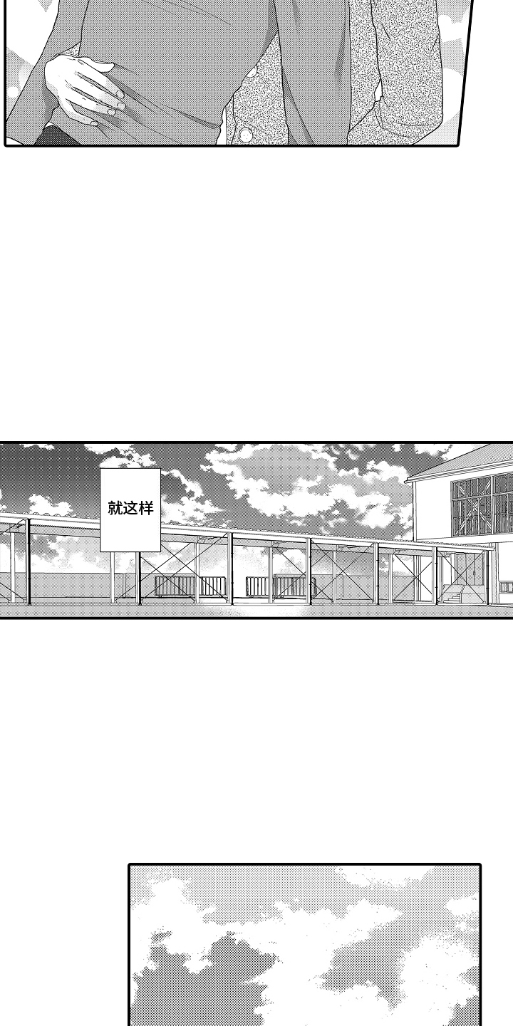 第26话12