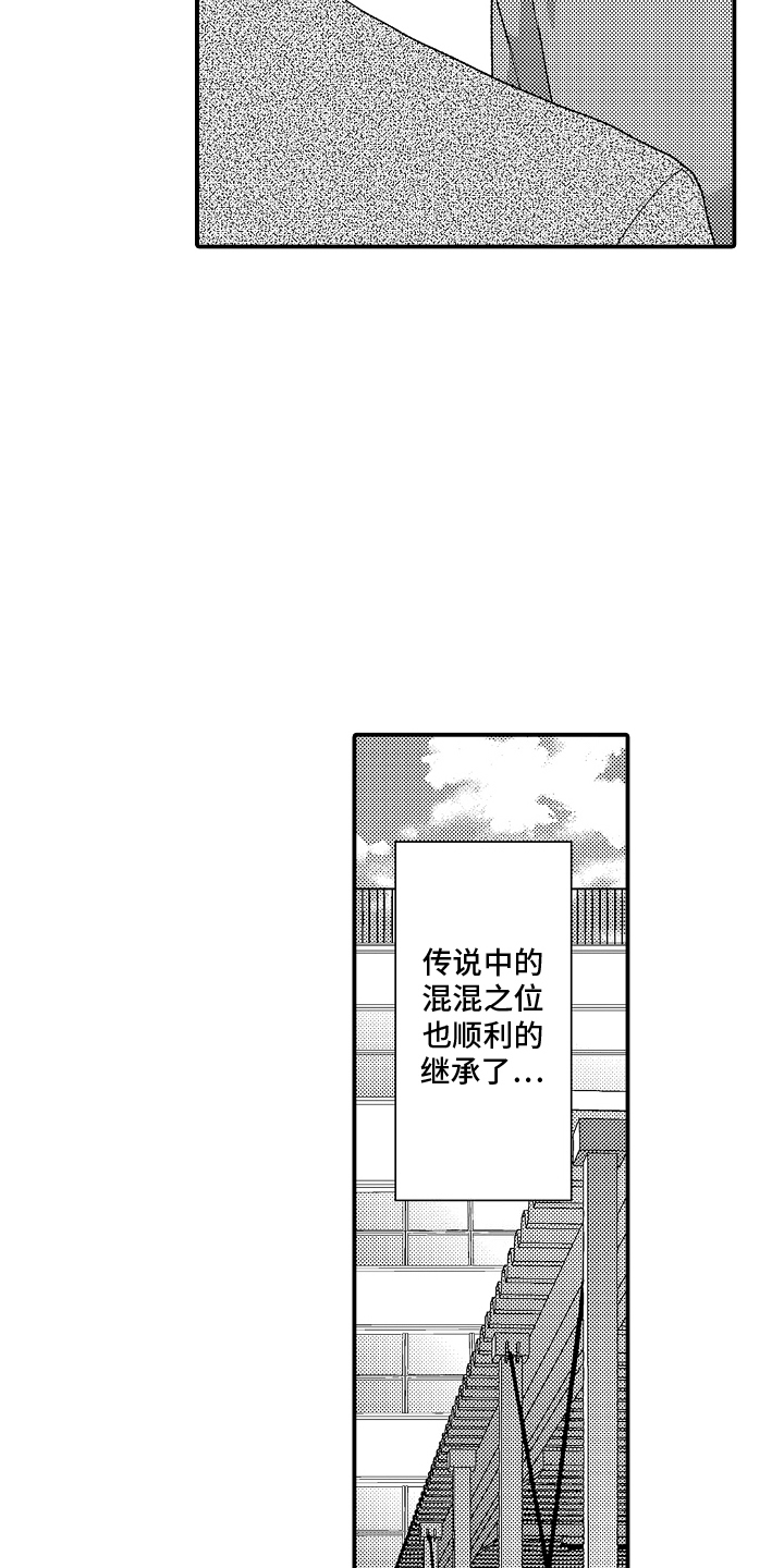 第26话14