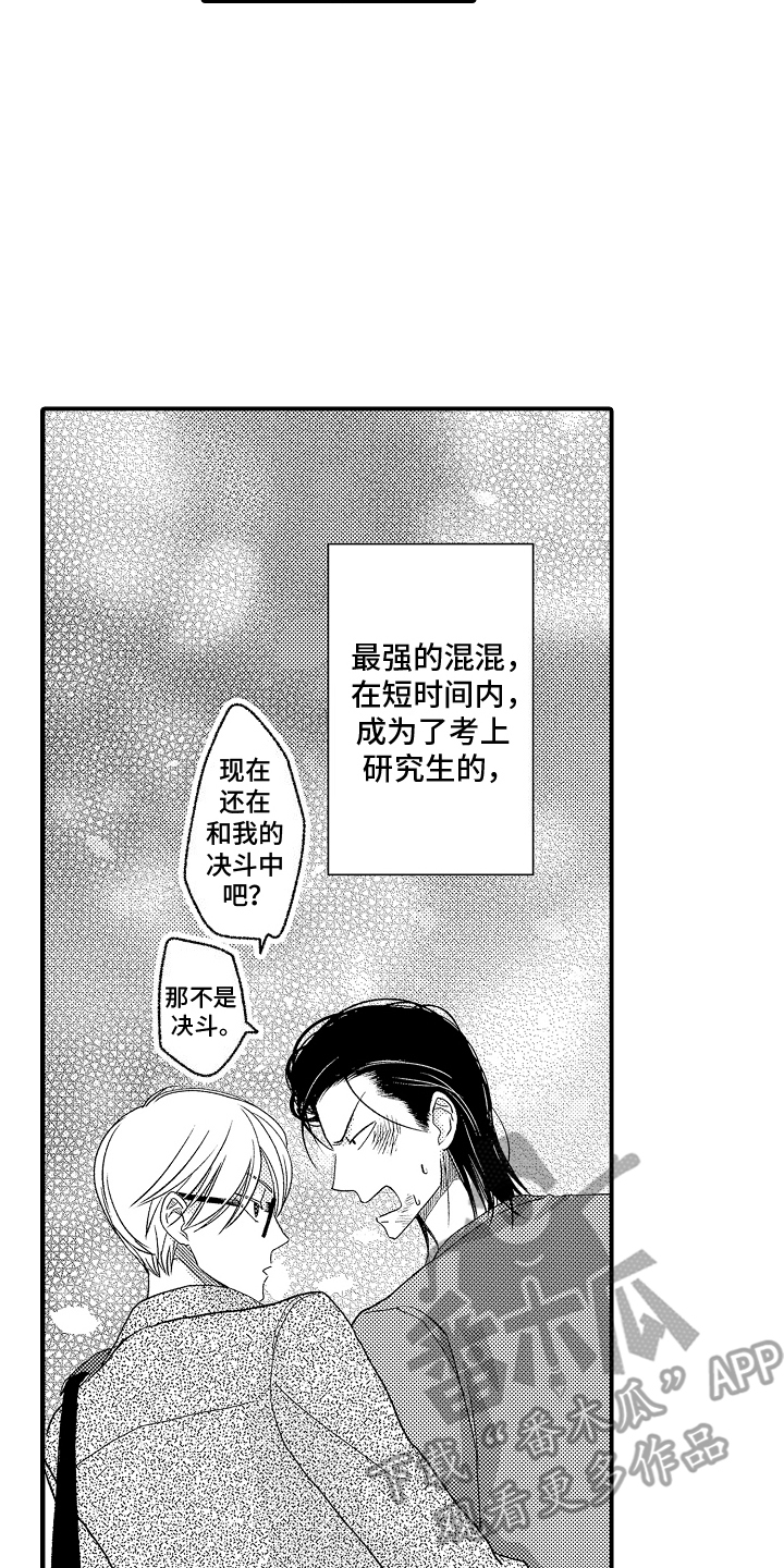 第26话16