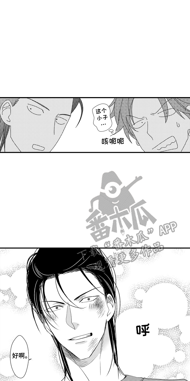 第26话7