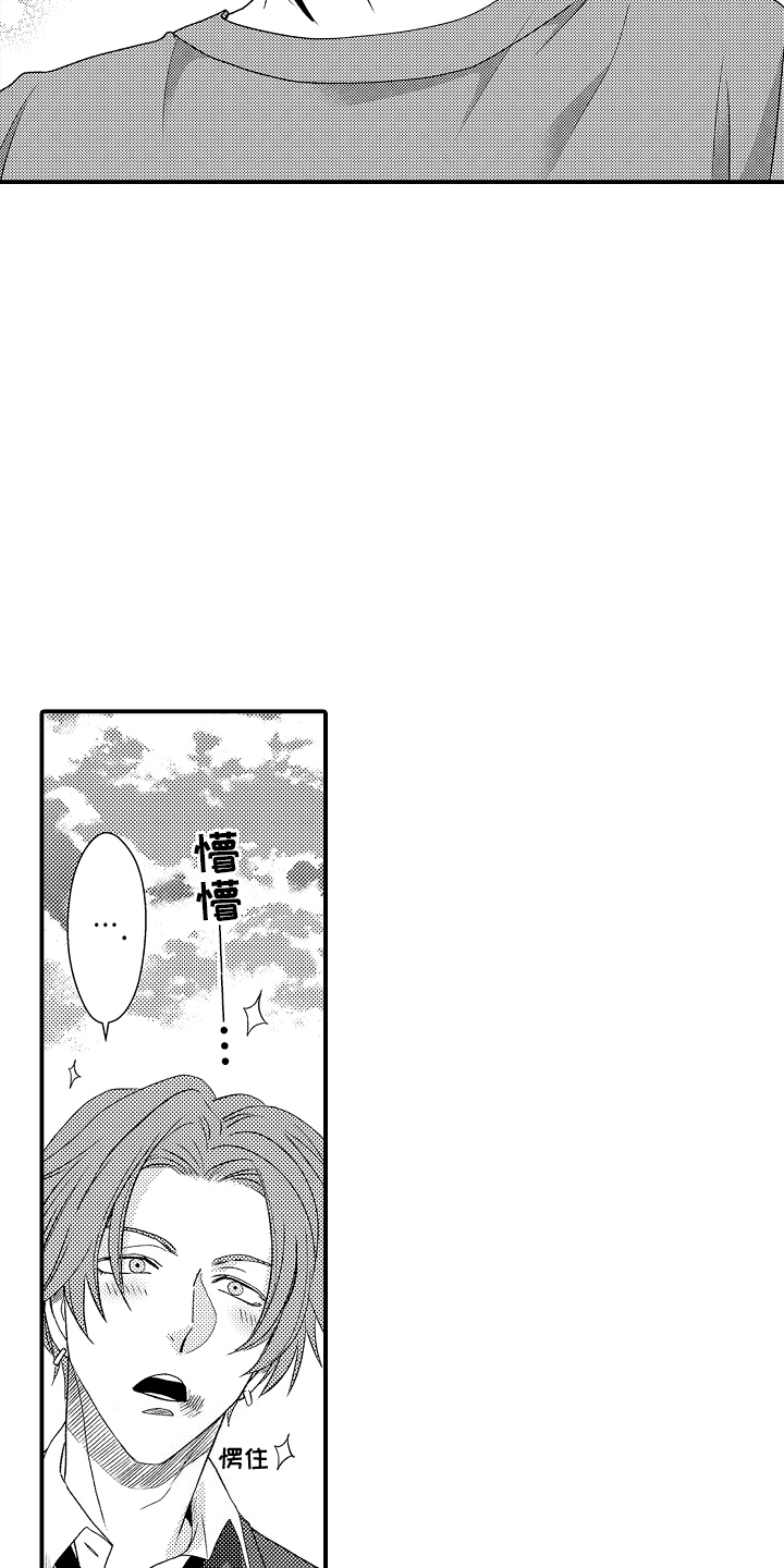 第26话8